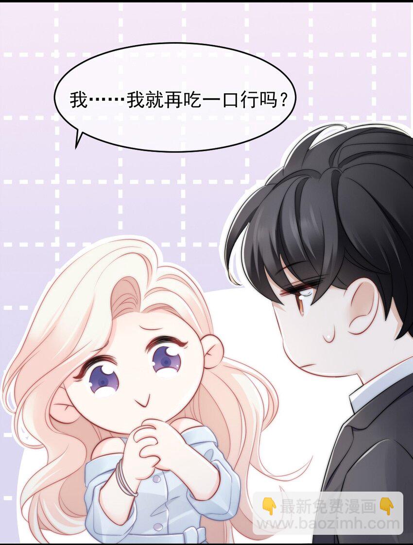 《言笑弯弯》013 试探 第20页