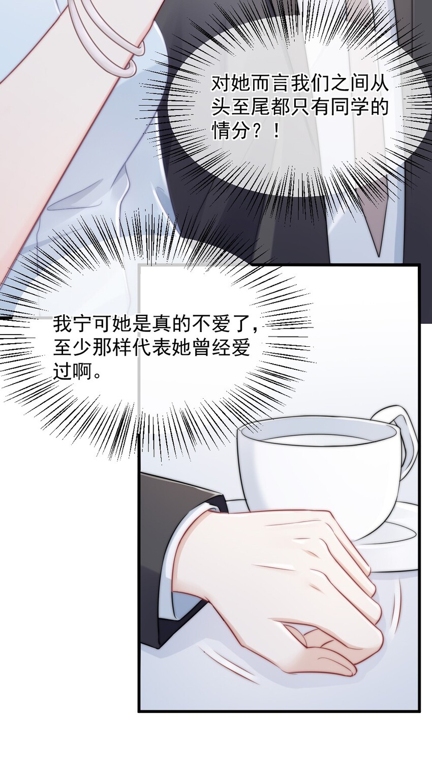 《言笑弯弯》013 试探 第22页