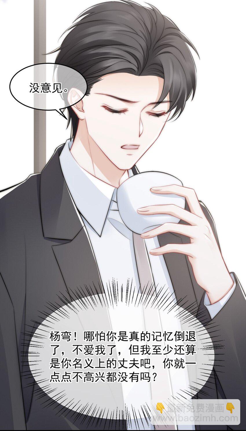 《言笑弯弯》013 试探 第27页
