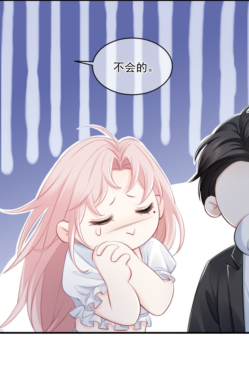 《言笑弯弯》013 试探 第31页