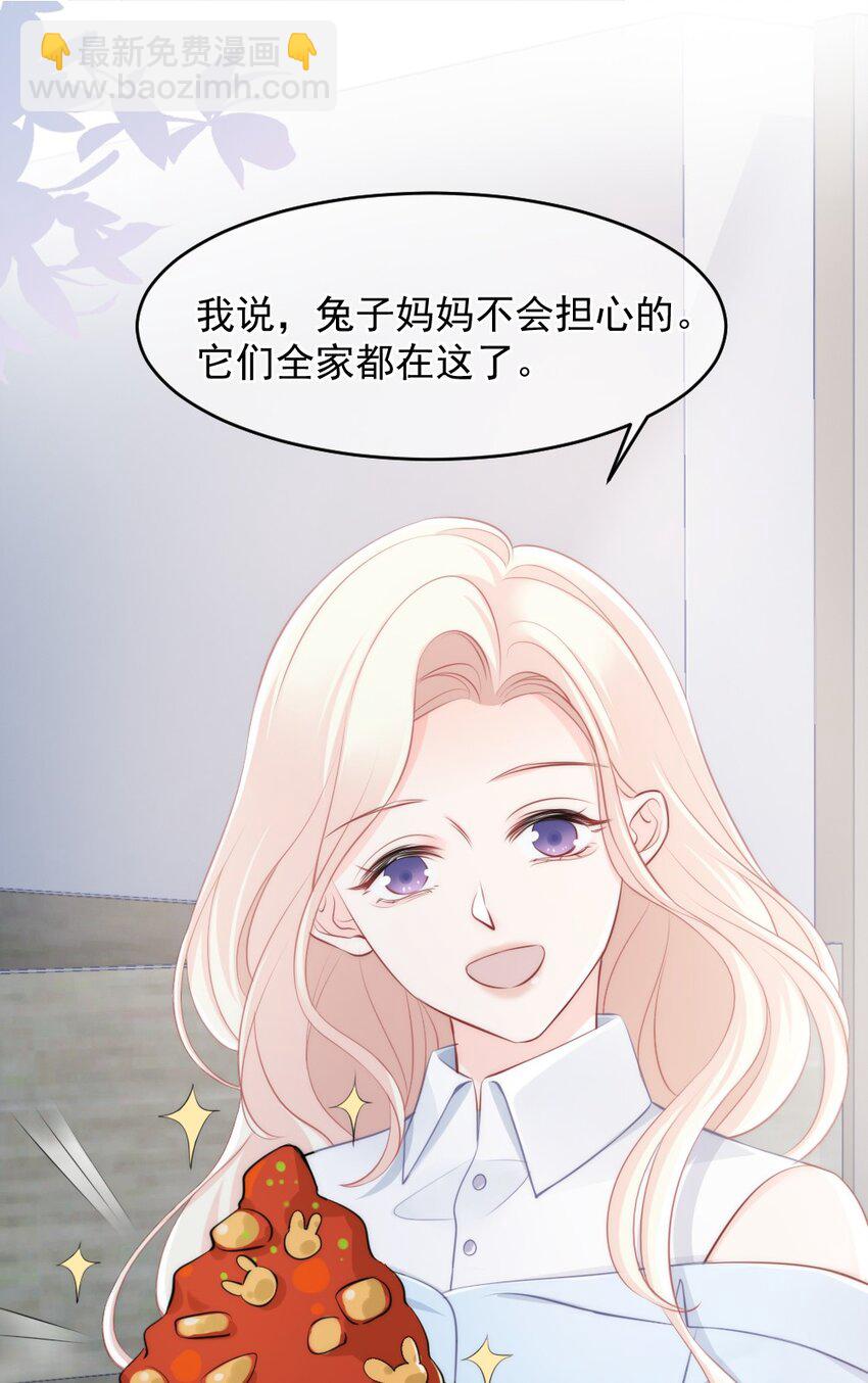 《言笑弯弯》013 试探 第33页