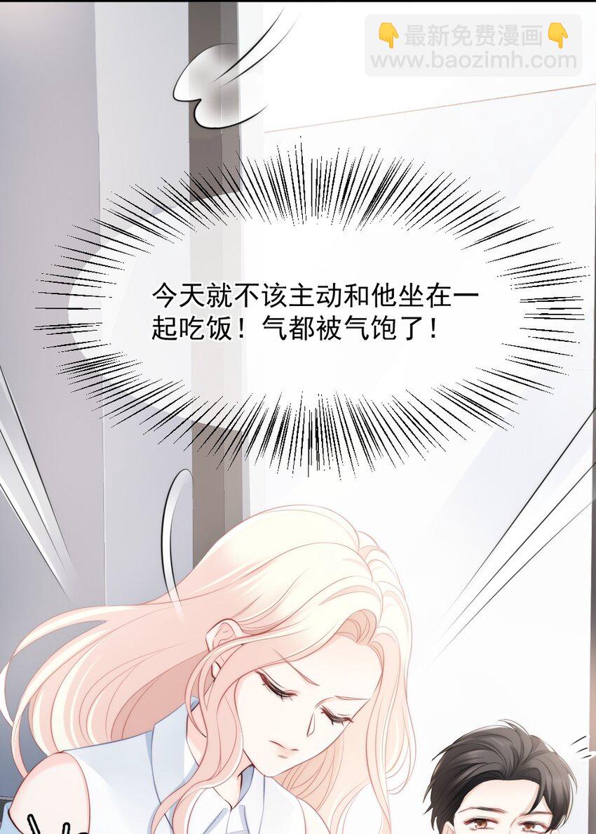 《言笑弯弯》013 试探 第37页