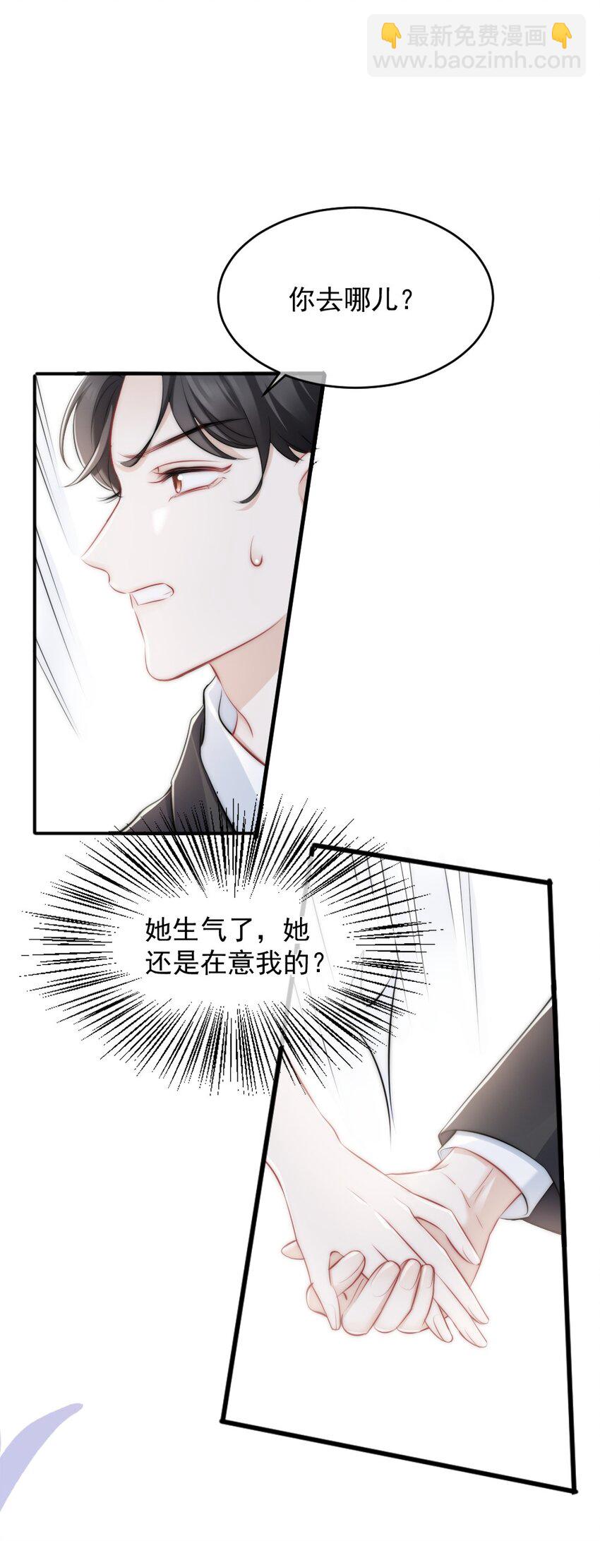 《言笑弯弯》013 试探 第39页