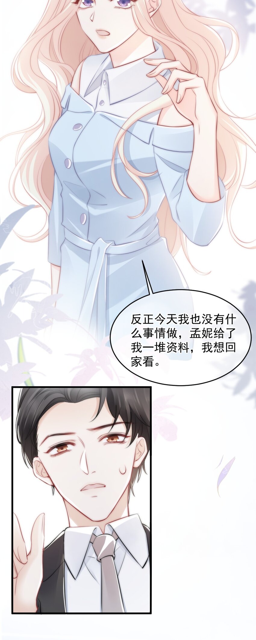 《言笑弯弯》013 试探 第41页