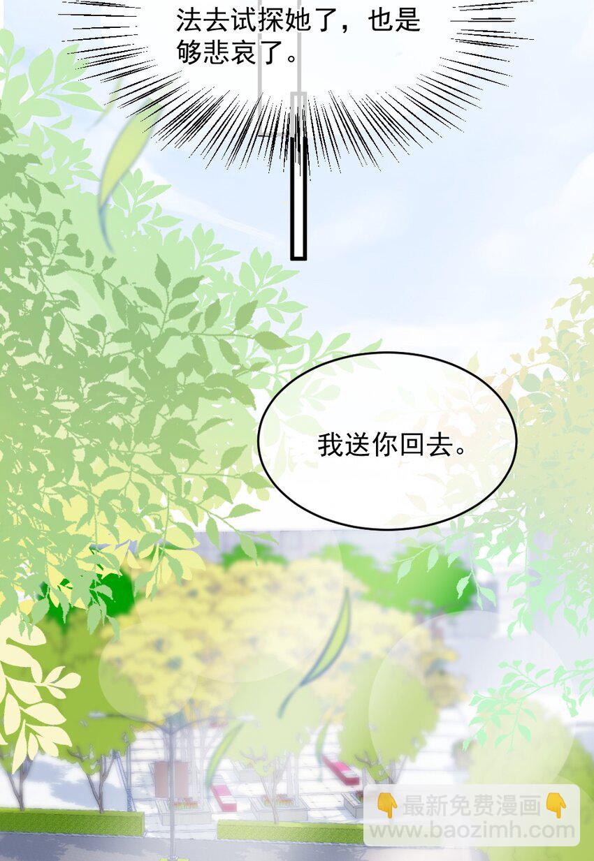 《言笑弯弯》013 试探 第43页