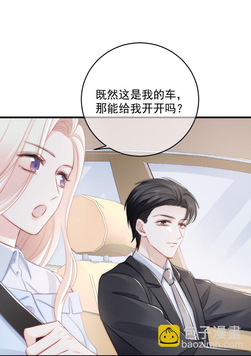 《言笑弯弯》013 试探 第45页