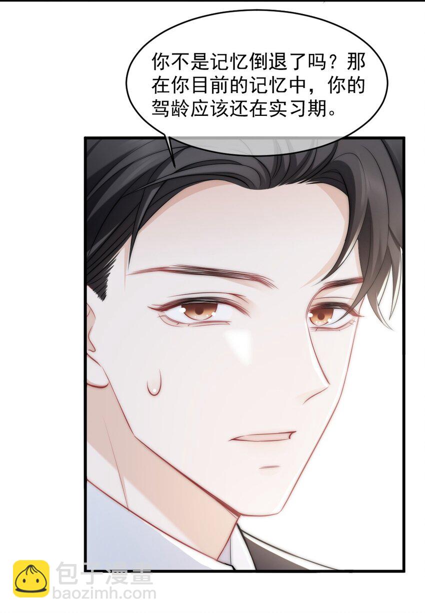 《言笑弯弯》013 试探 第46页