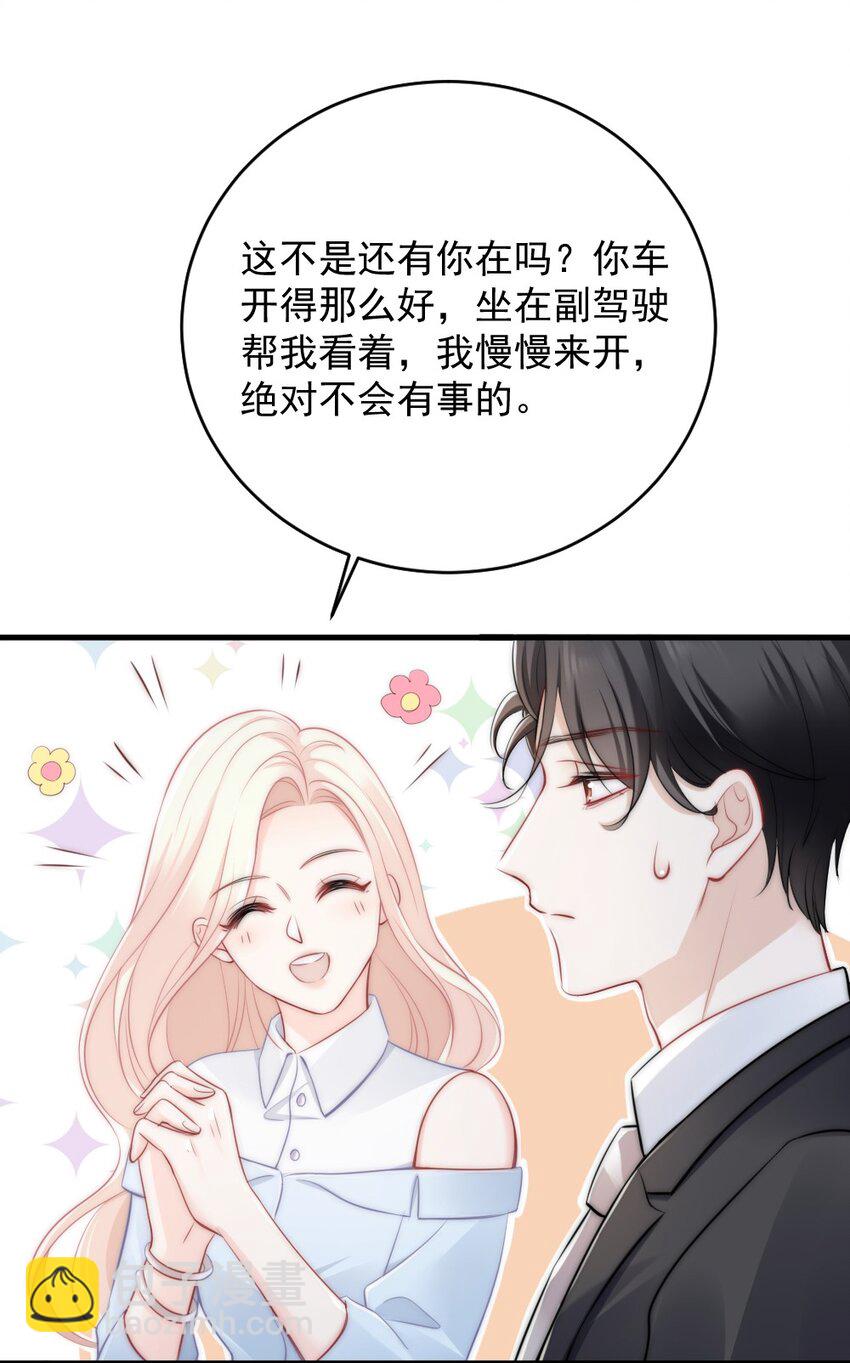 《言笑弯弯》013 试探 第47页