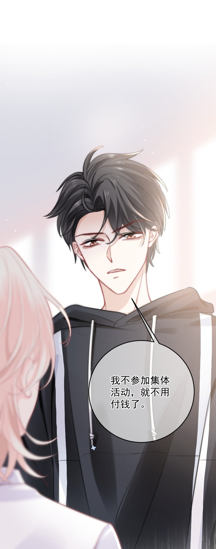 《言笑弯弯》014 亲还是不亲？ 第33页