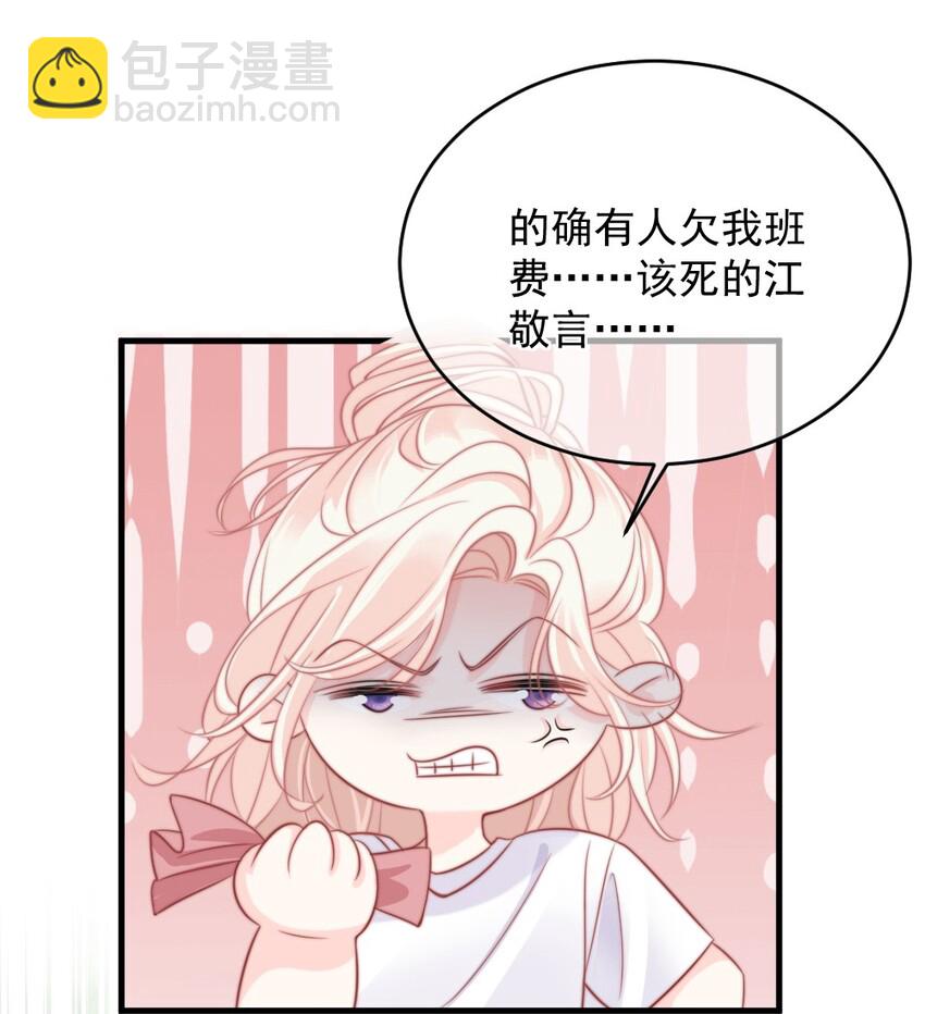 《言笑弯弯》014 亲还是不亲？ 第45页