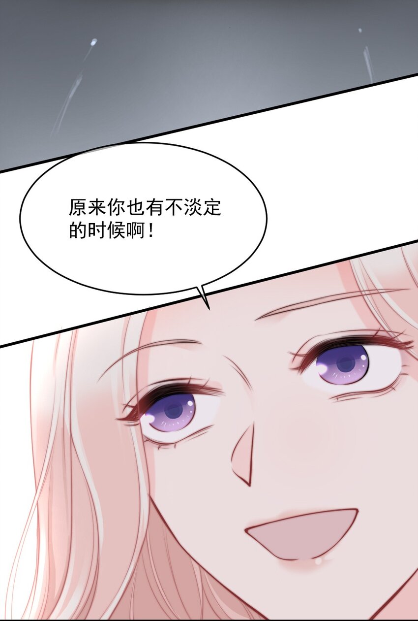 《言笑弯弯》014 亲还是不亲？ 第6页