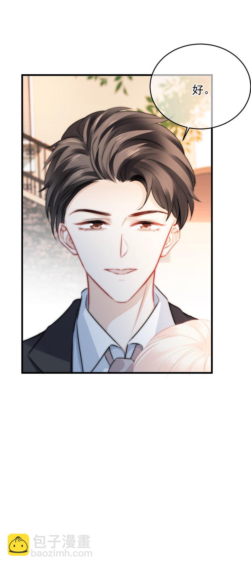 《言笑弯弯》016 你满意了吗？ 第16页
