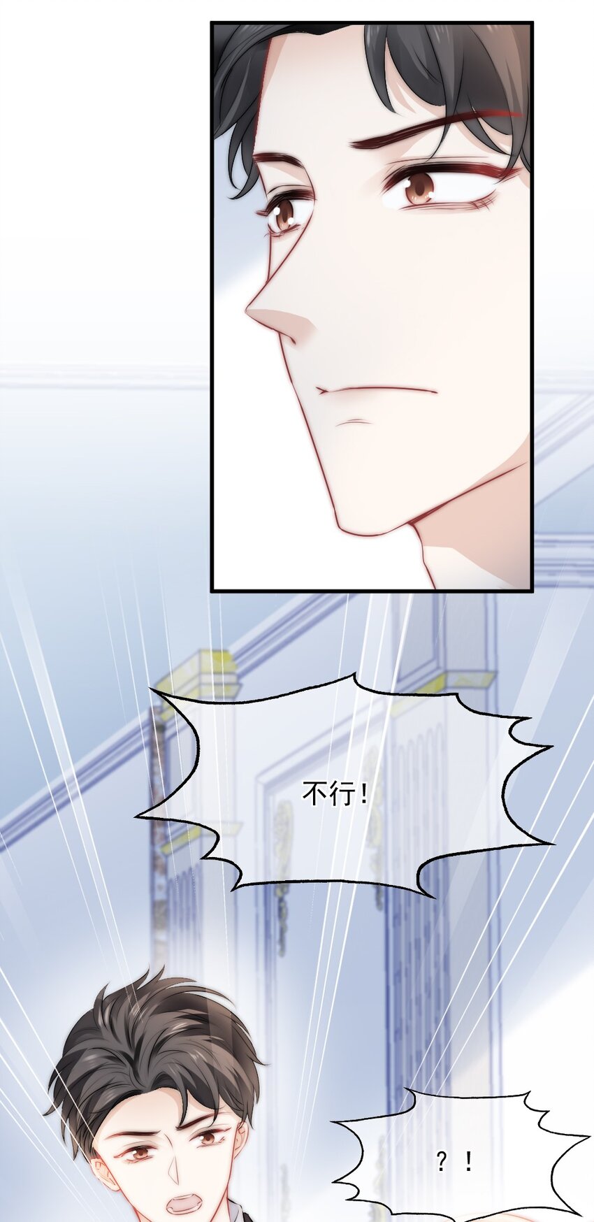 《言笑弯弯》016 你满意了吗？ 第23页