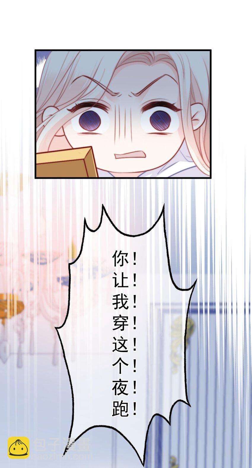 《言笑弯弯》016 你满意了吗？ 第33页