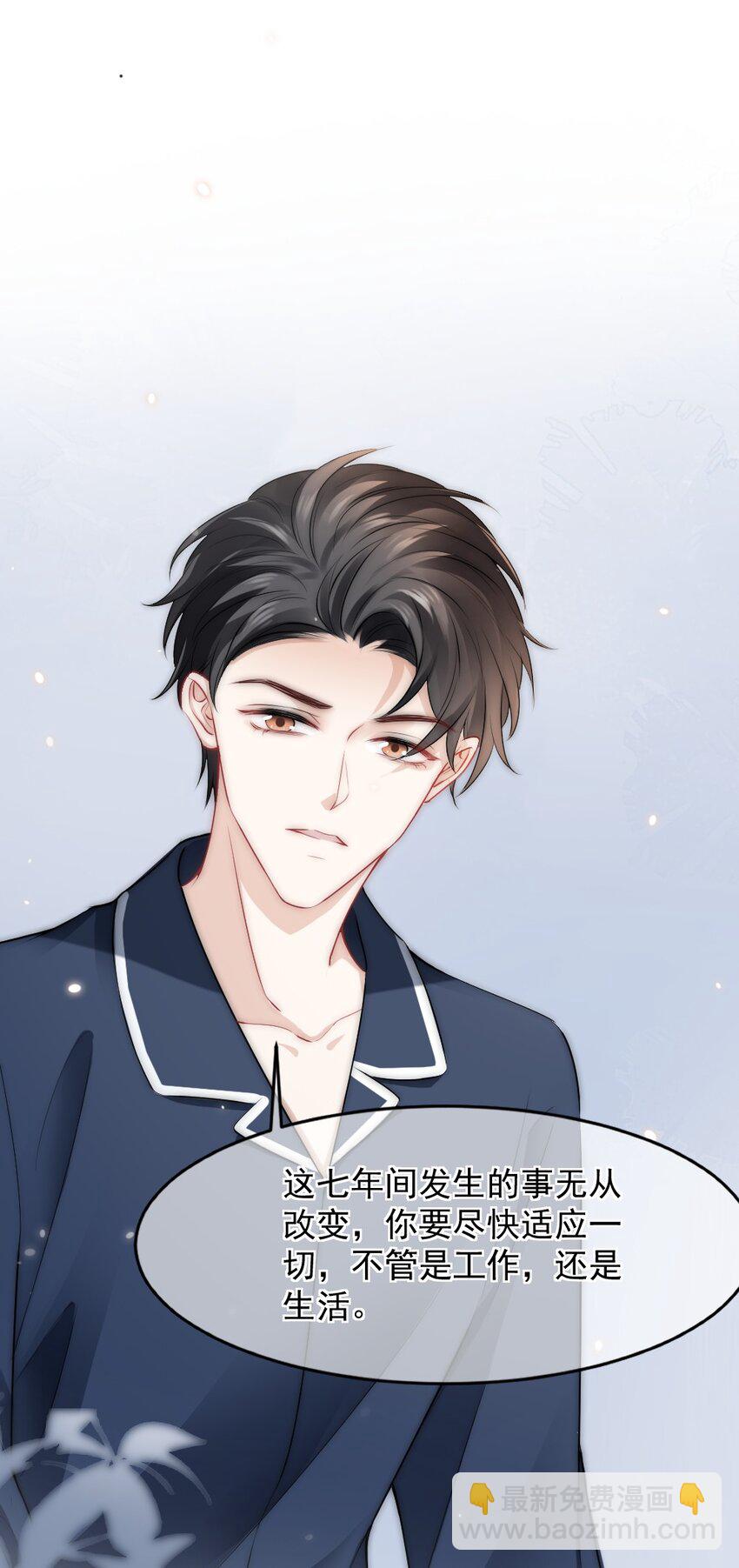 《言笑弯弯》016 你满意了吗？ 第3页