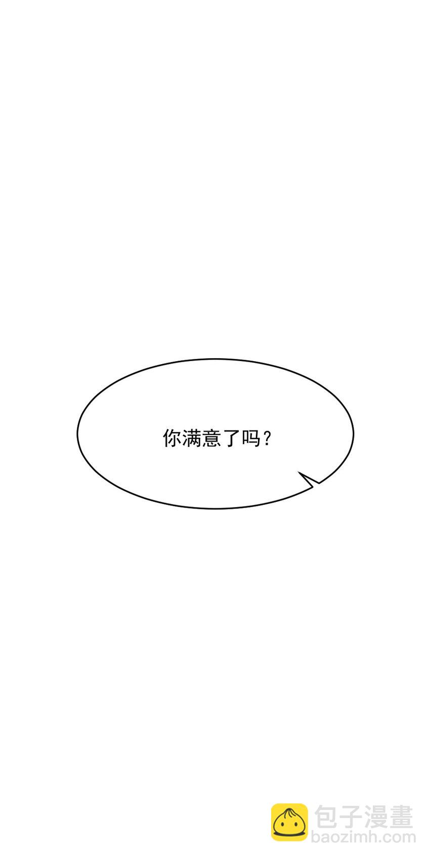 《言笑弯弯》016 你满意了吗？ 第41页
