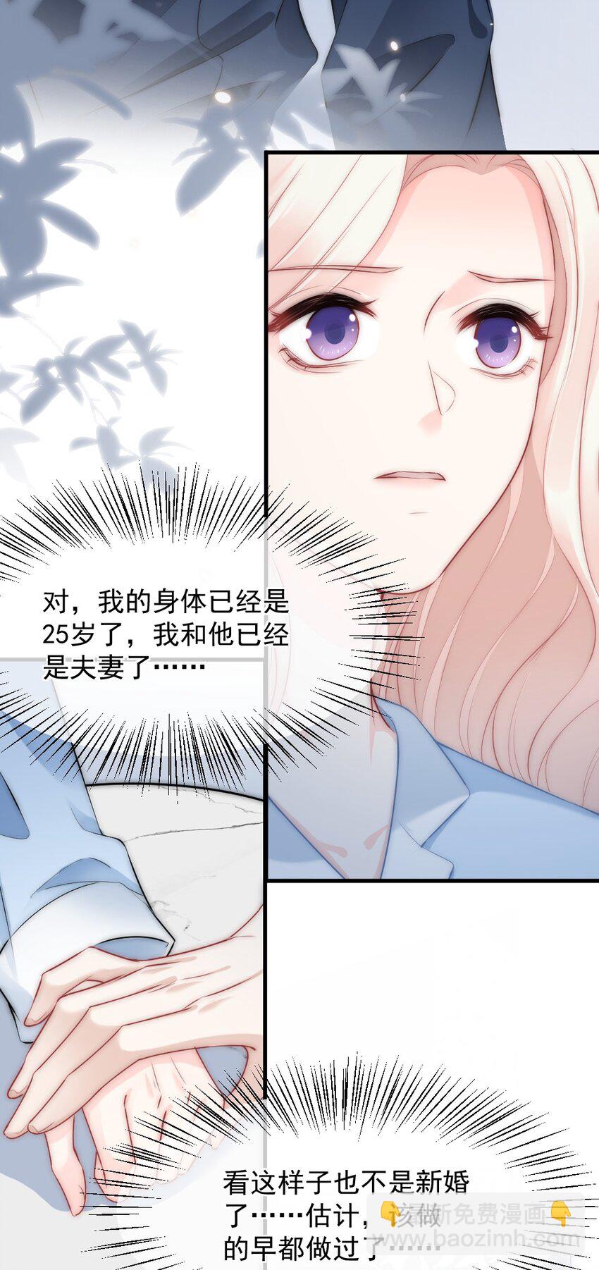《言笑弯弯》016 你满意了吗？ 第4页