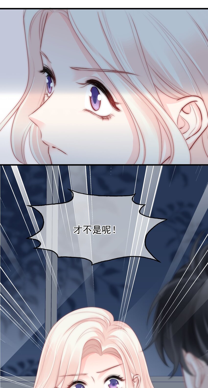 《言笑弯弯》016 你满意了吗？ 第7页