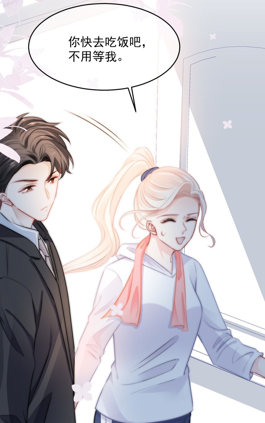 《言笑弯弯》016 你满意了吗？ 第21页