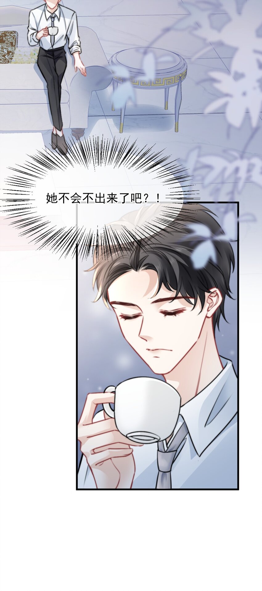 《言笑弯弯》016 你满意了吗？ 第38页