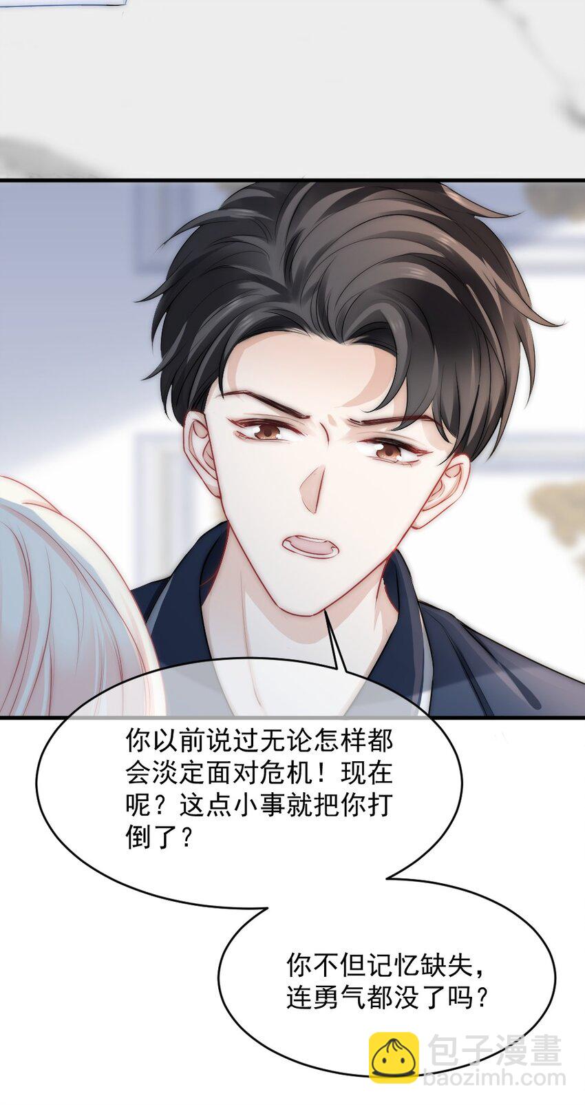 《言笑弯弯》016 你满意了吗？ 第6页