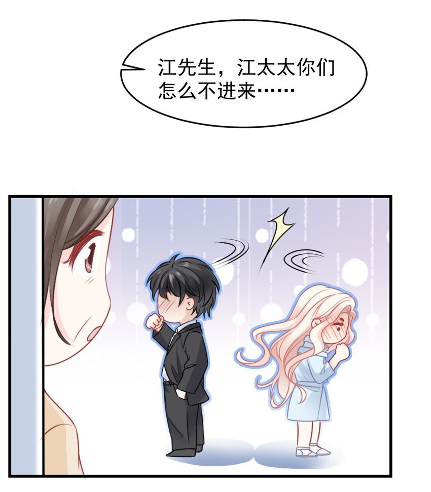 《言笑弯弯》015 这就认输了？ 第15页