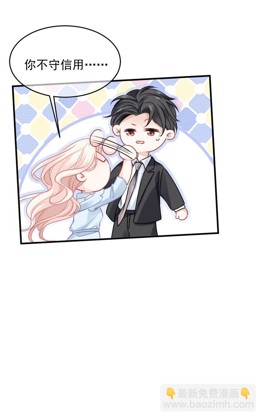 《言笑弯弯》015 这就认输了？ 第17页