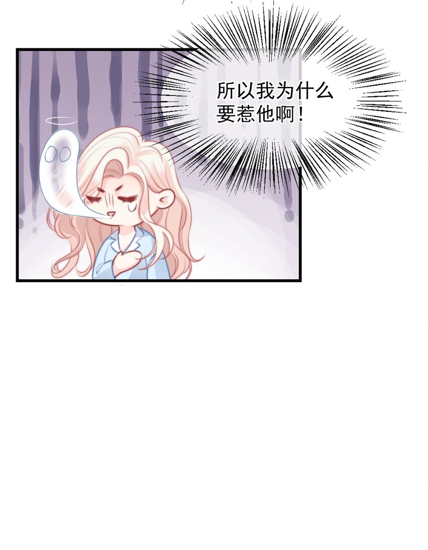 《言笑弯弯》015 这就认输了？ 第27页