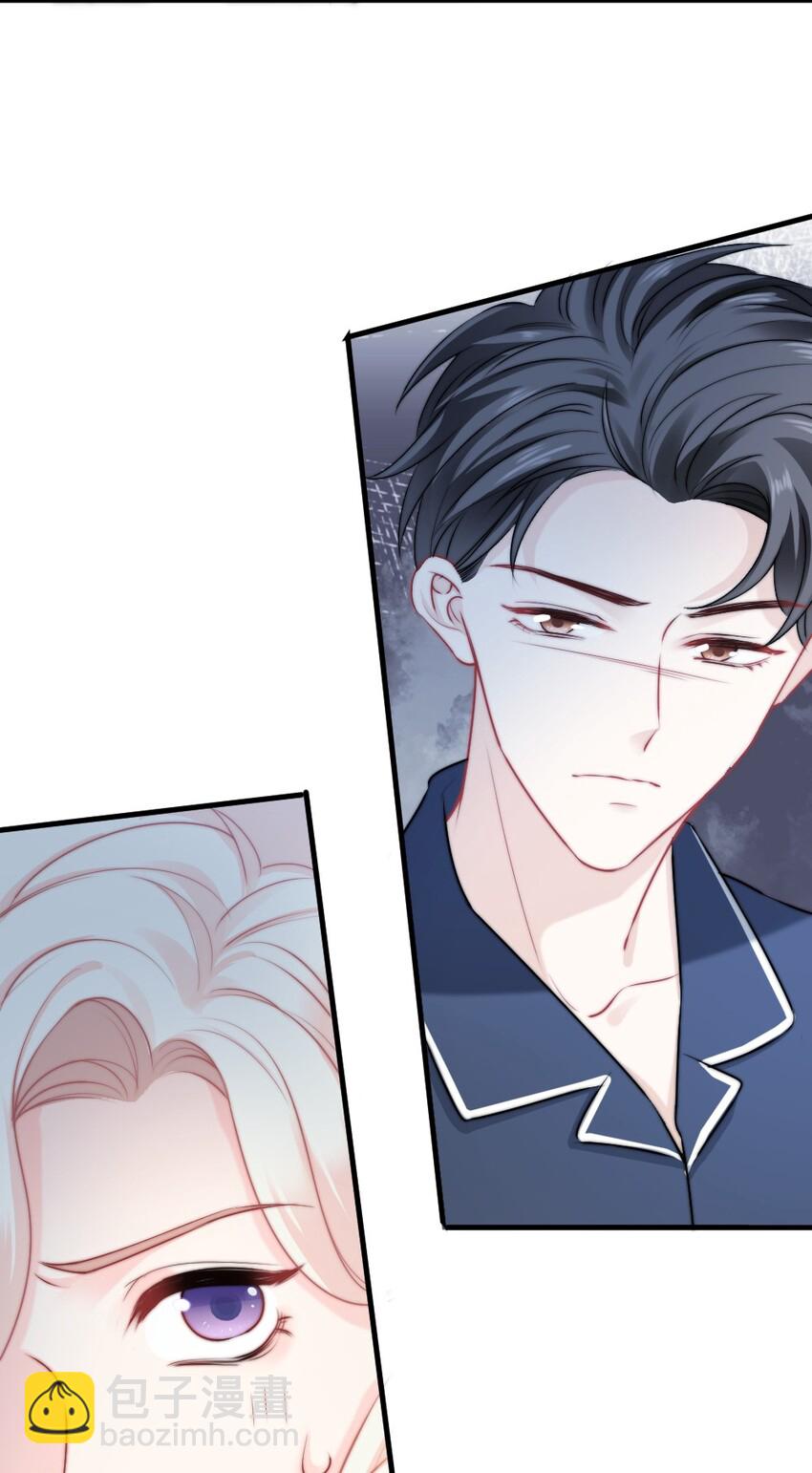 《言笑弯弯》015 这就认输了？ 第31页
