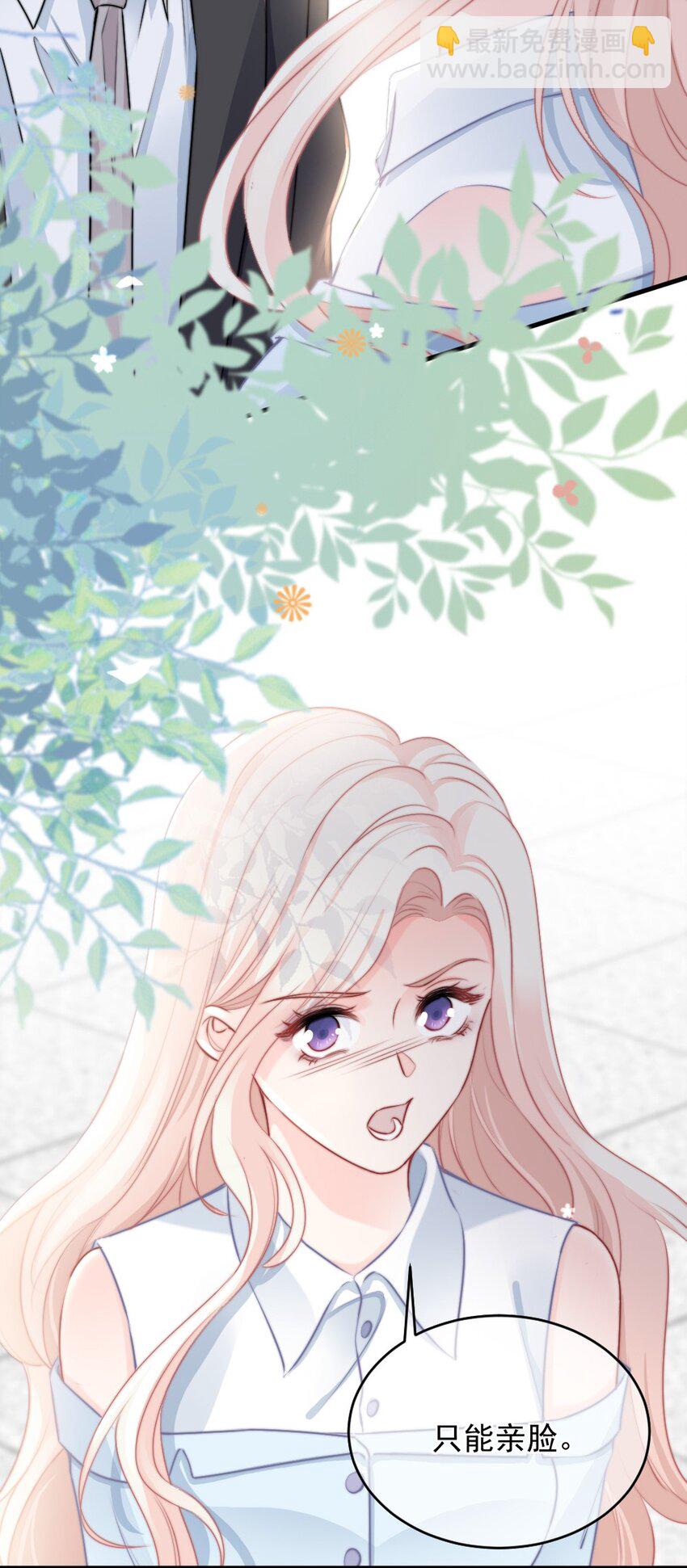 《言笑弯弯》015 这就认输了？ 第4页