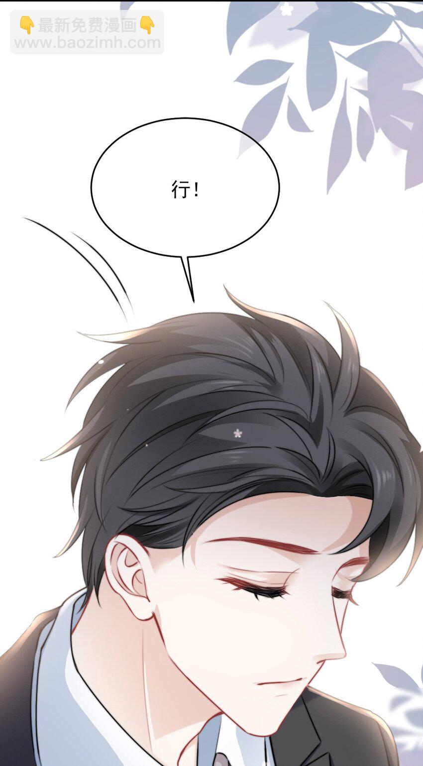 《言笑弯弯》015 这就认输了？ 第5页