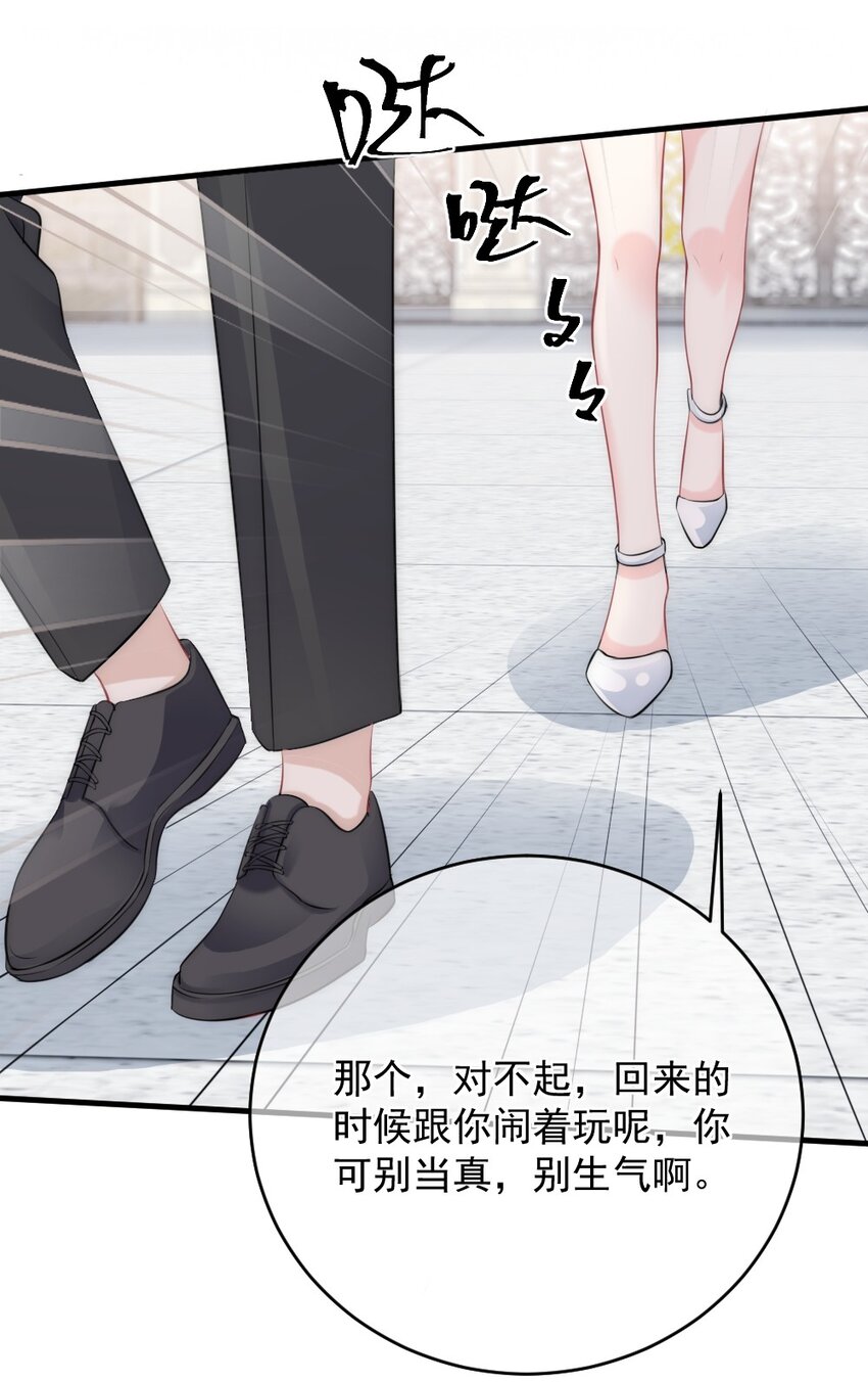 《言笑弯弯》014 亲还是不亲？ 第14页
