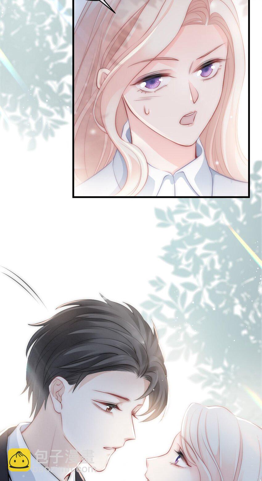 《言笑弯弯》014 亲还是不亲？ 第21页