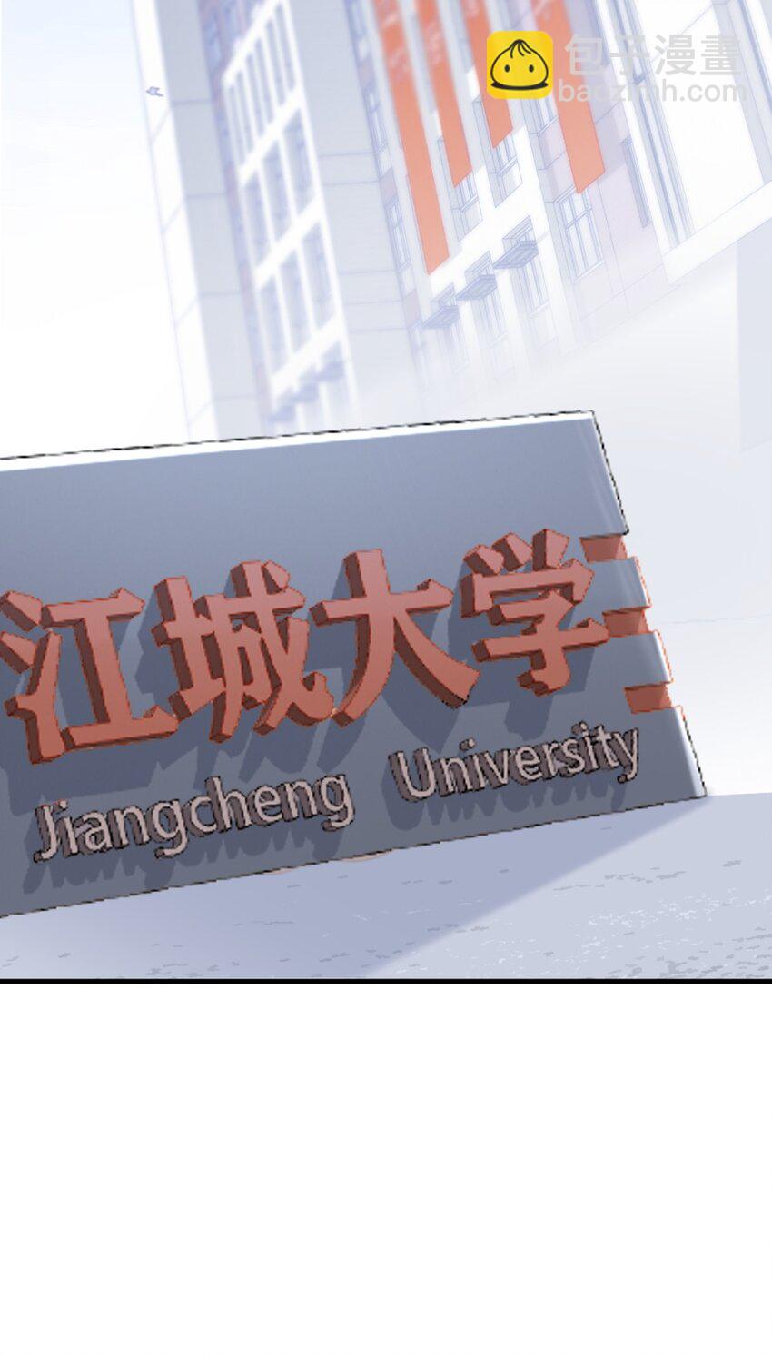 《言笑弯弯》014 亲还是不亲？ 第26页