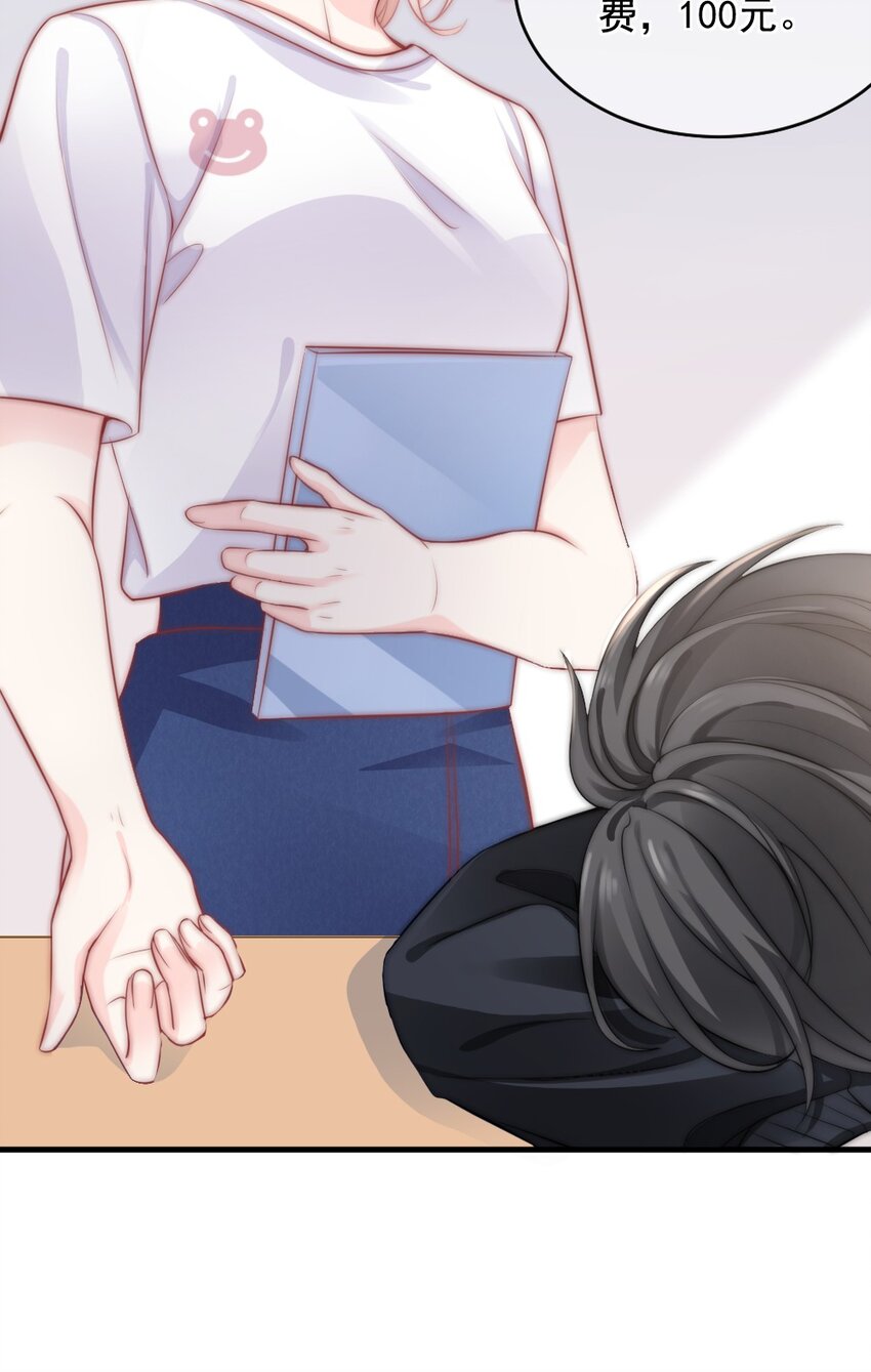 《言笑弯弯》014 亲还是不亲？ 第29页