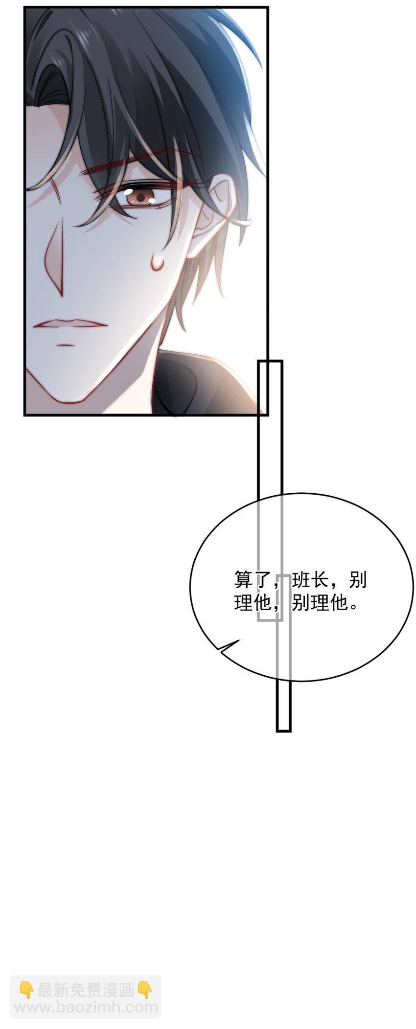 《言笑弯弯》014 亲还是不亲？ 第38页