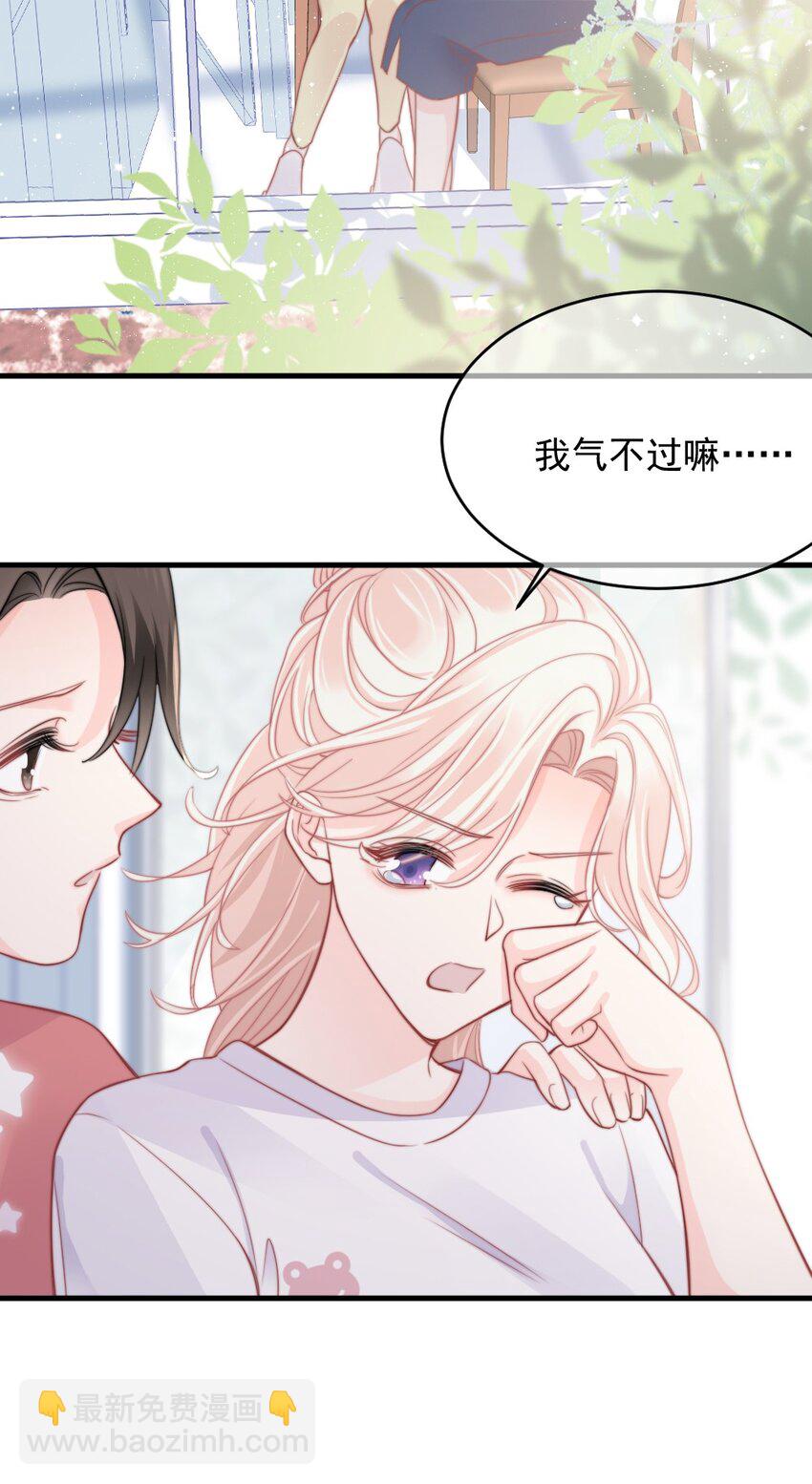 《言笑弯弯》014 亲还是不亲？ 第40页