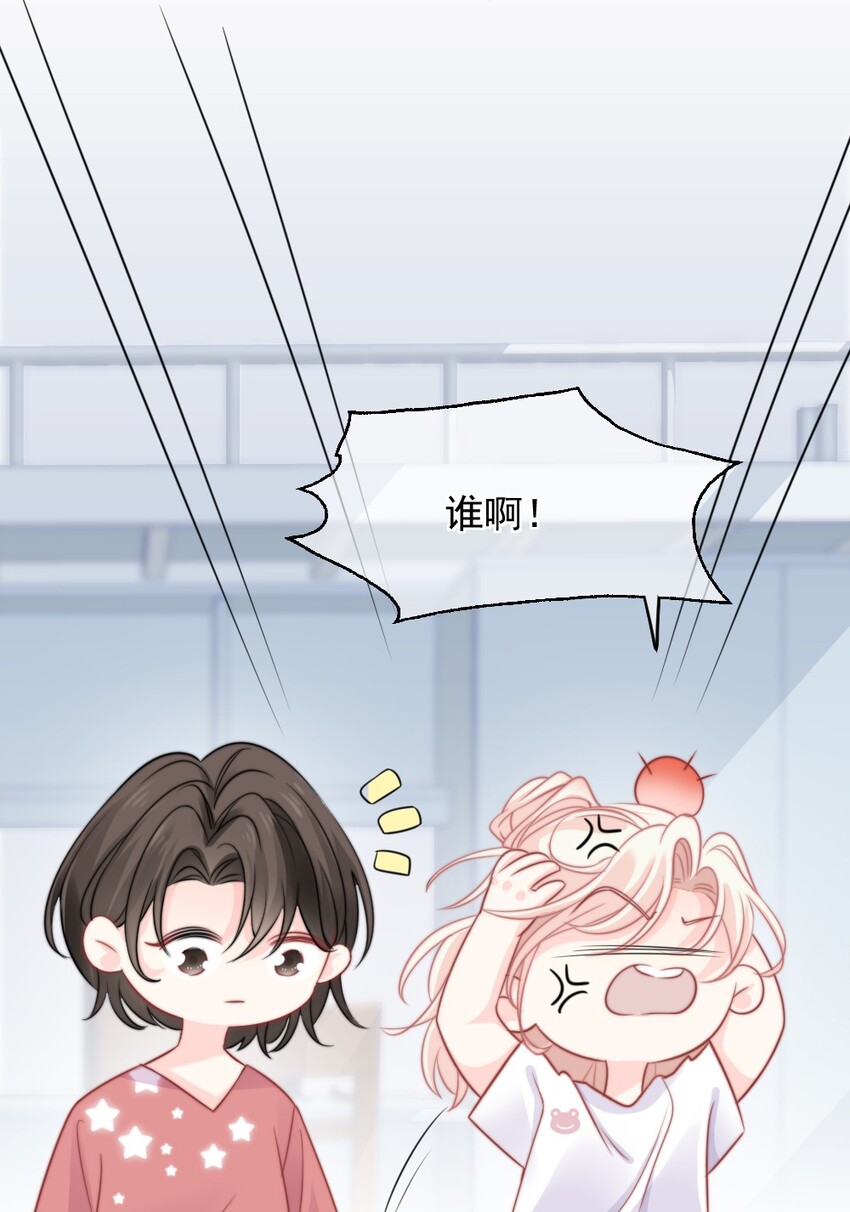 《言笑弯弯》014 亲还是不亲？ 第42页