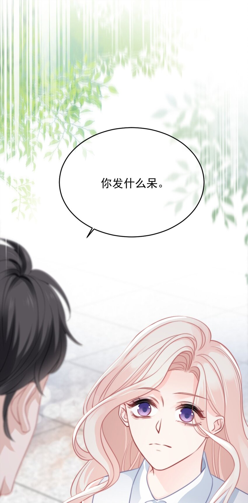 《言笑弯弯》014 亲还是不亲？ 第46页
