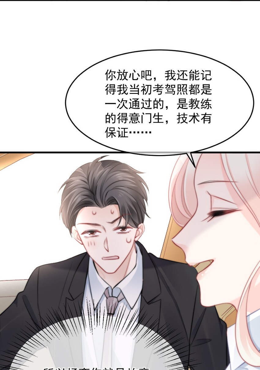 《言笑弯弯》014 亲还是不亲？ 第7页