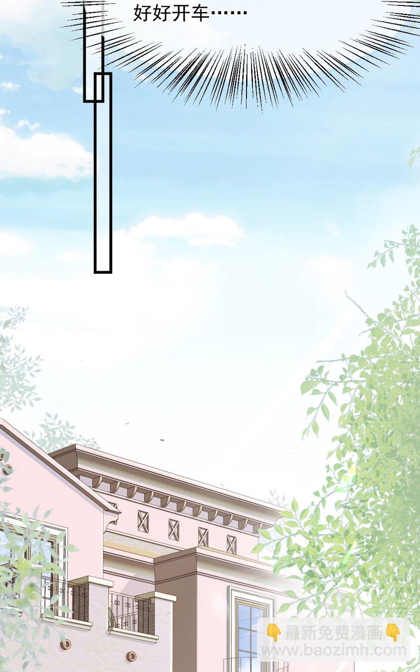 《言笑弯弯》014 亲还是不亲？ 第9页