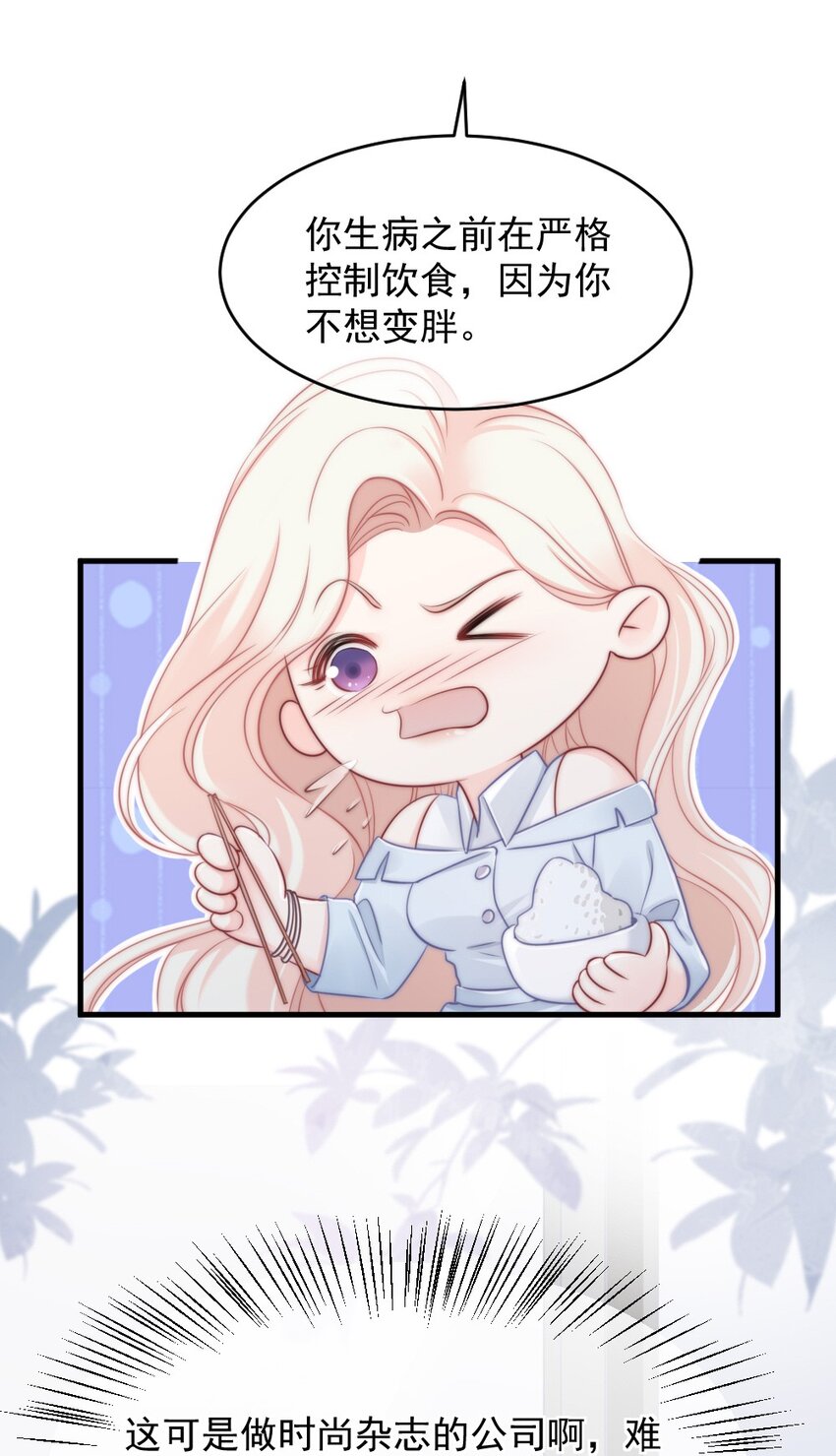 《言笑弯弯》013 试探 第18页