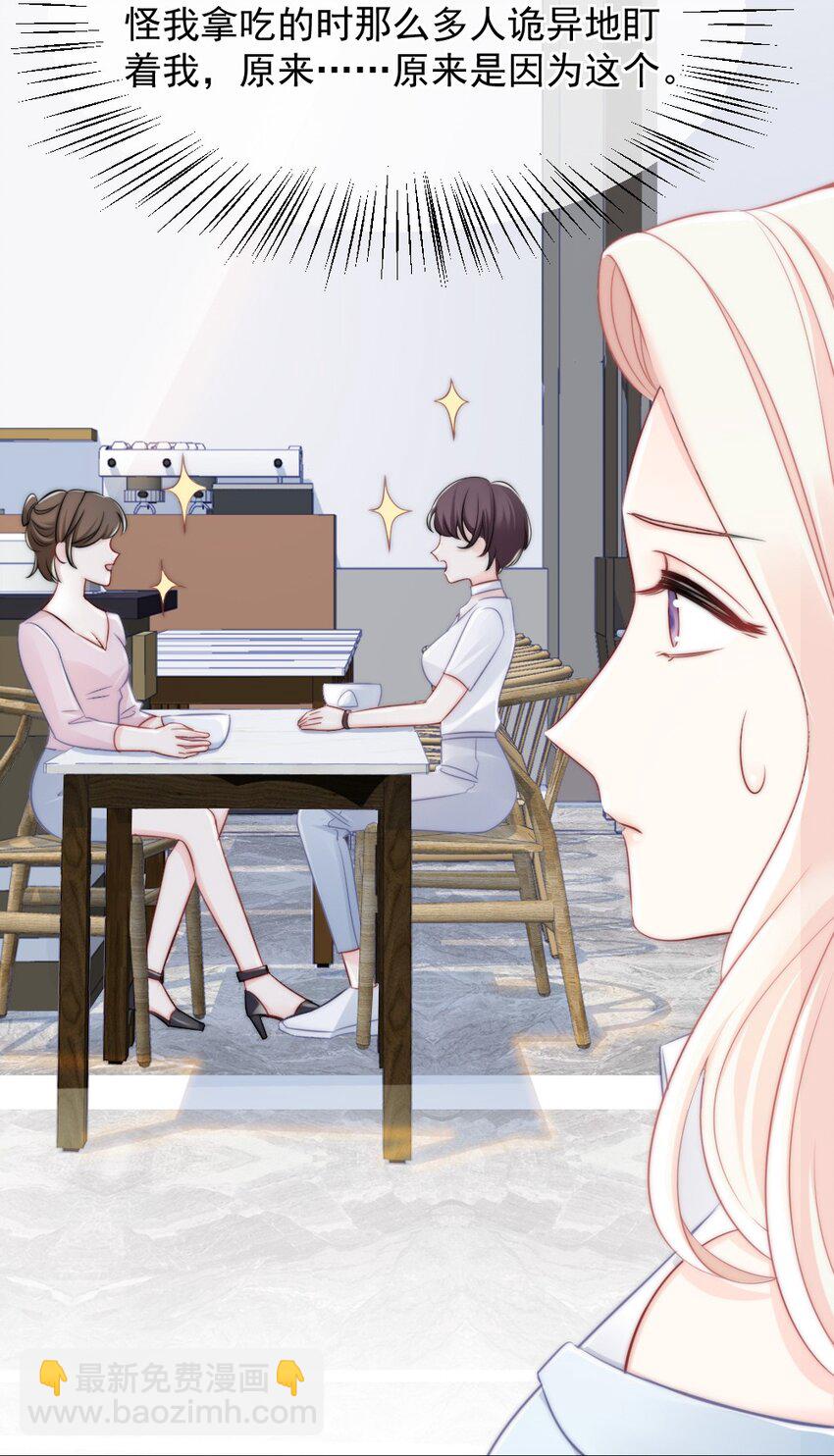 《言笑弯弯》013 试探 第19页