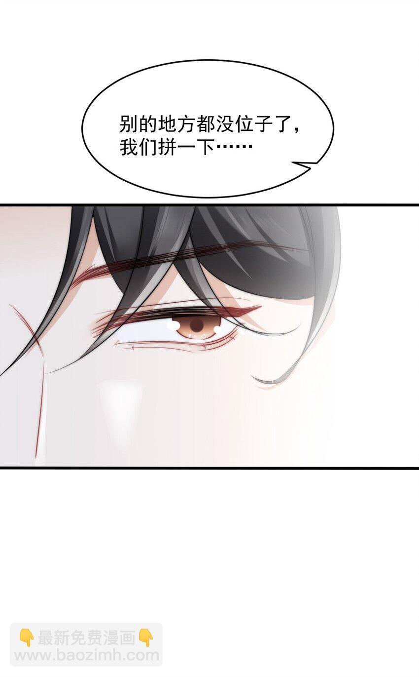 《言笑弯弯》013 试探 第23页