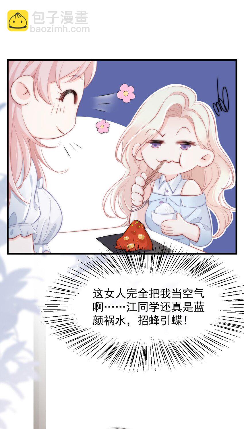 《言笑弯弯》013 试探 第26页