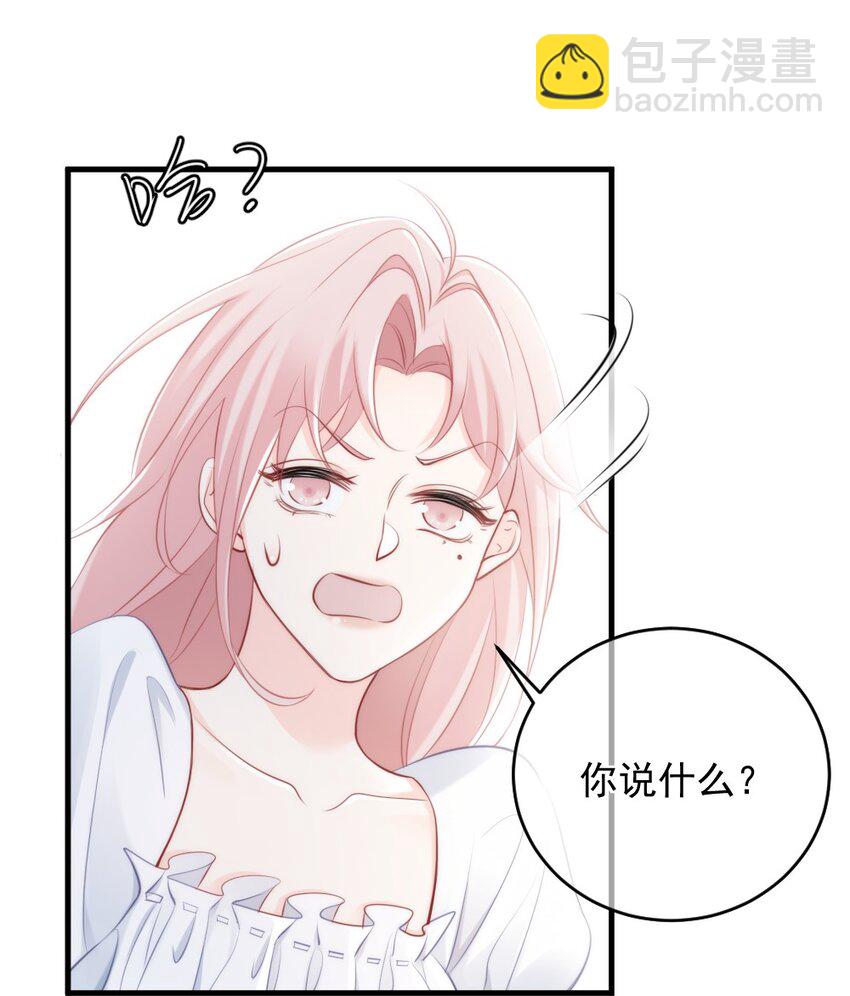 《言笑弯弯》013 试探 第32页