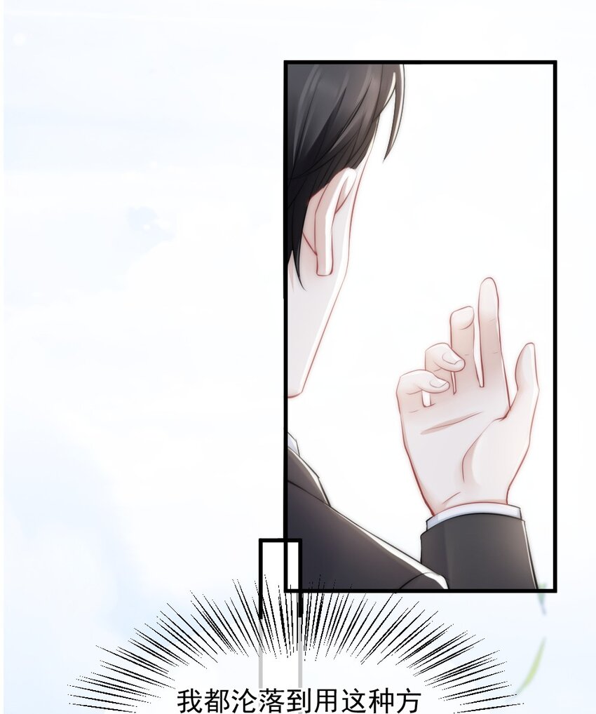 《言笑弯弯》013 试探 第42页