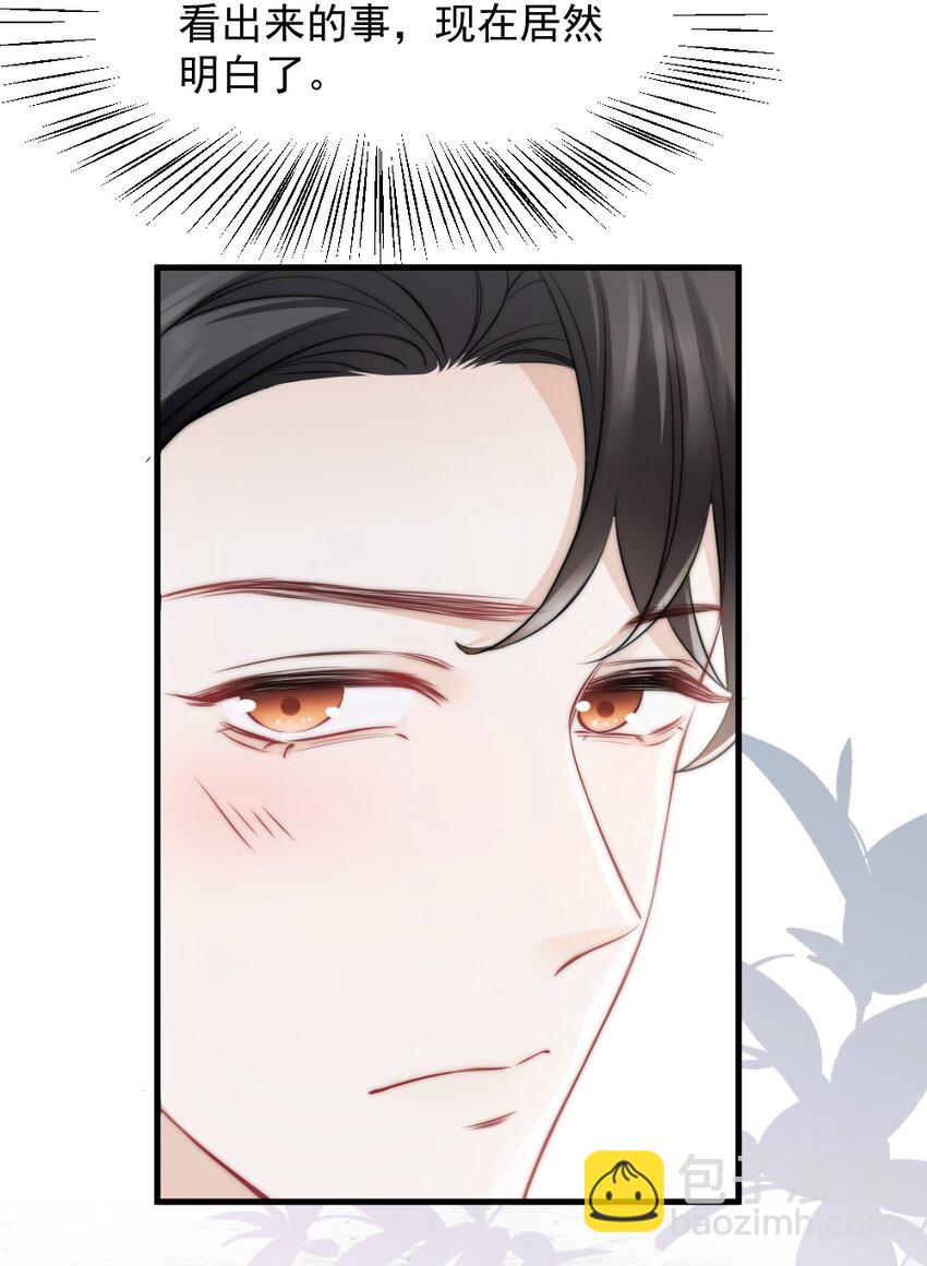 《言笑弯弯》013 试探 第5页