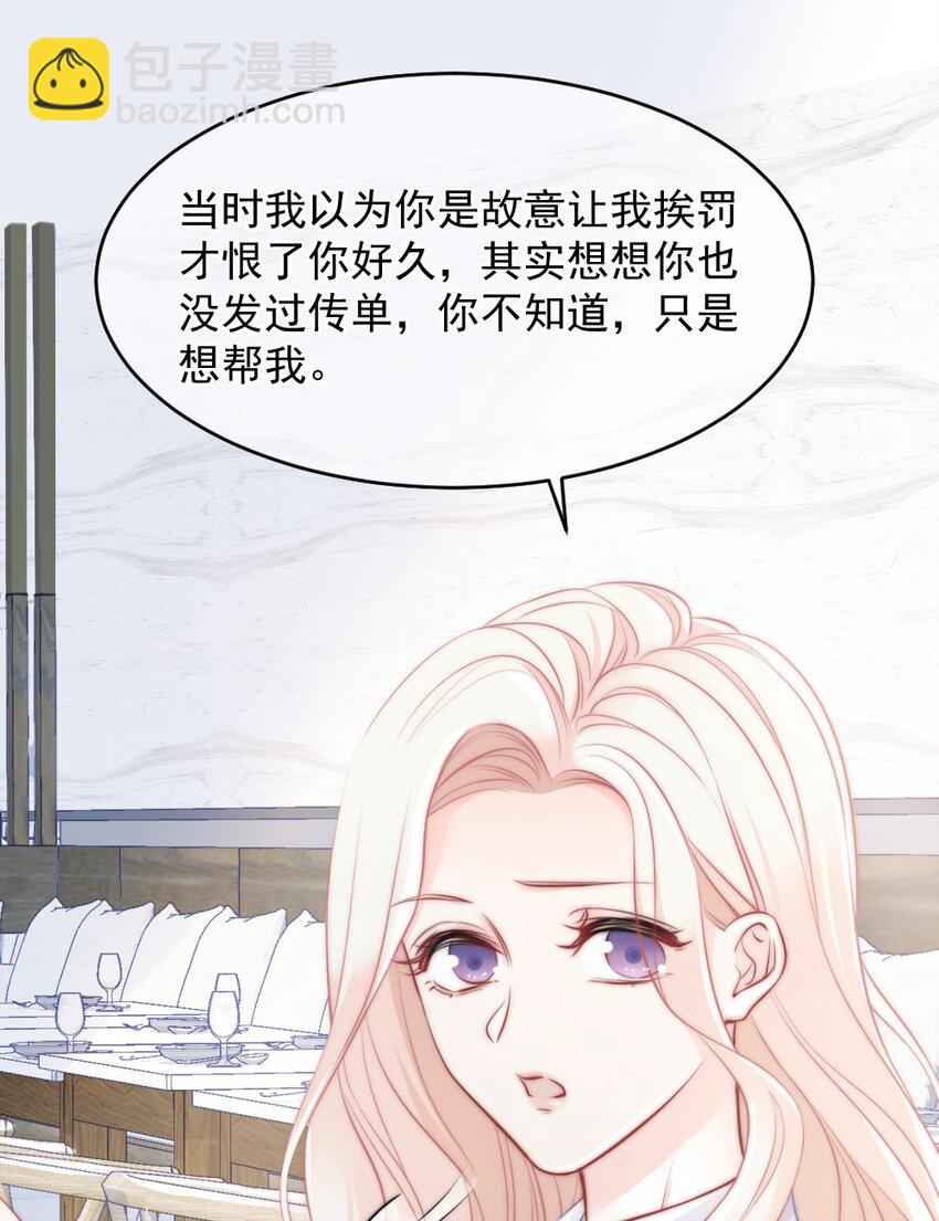 《言笑弯弯》013 试探 第8页