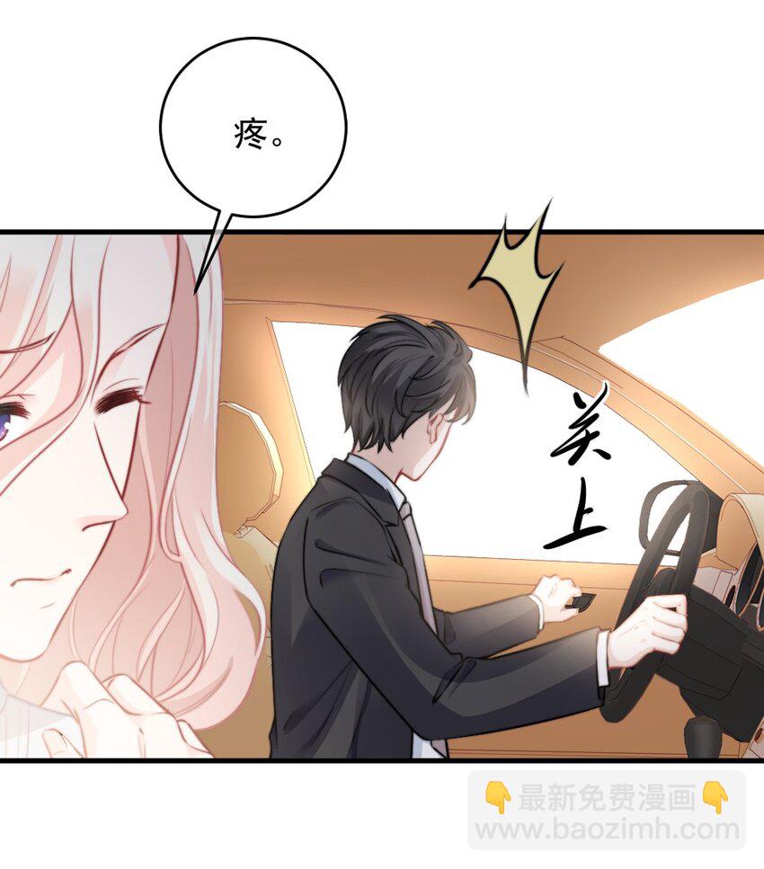 《言笑弯弯》019 你还想要这个家吗？ 第13页